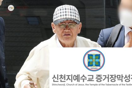 Iglesia Shincheonji cuestiona decisión judicial que mantiene detenido a su presidente Man Hee Lee
